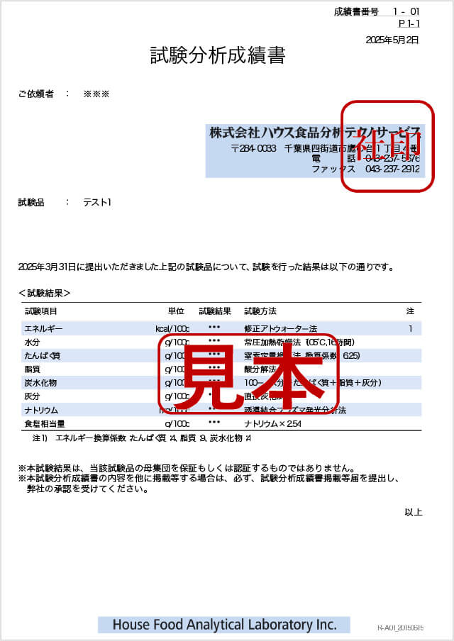 <成績書例>