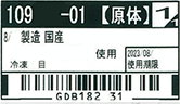 検体の管理